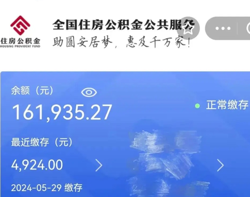 公主岭个人公积金怎么提取现金（这样提取个人公积金）